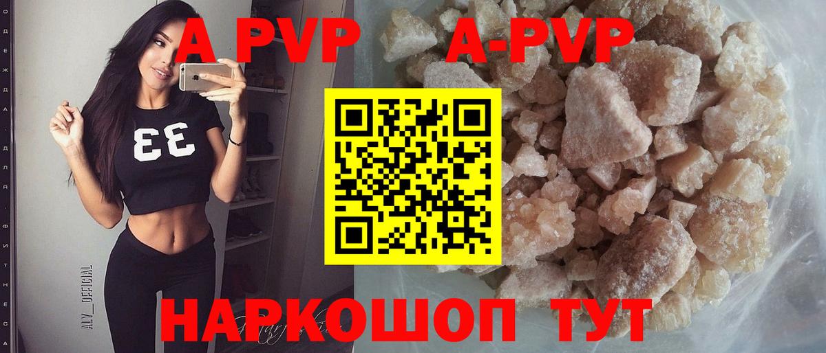 Alfa_PVP VHQ Сунжа