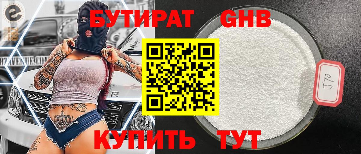 Сунжа  БУТИРАТ  Вход с VPN  Бутират вода 