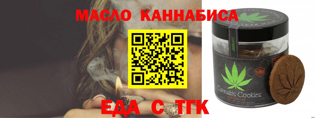 Печенье с ТГК конопля  Вход с VPN  Сунжа 