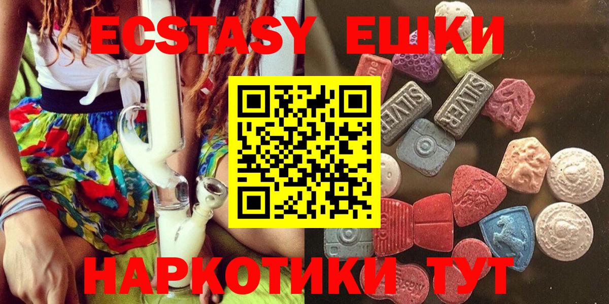 Сунжа  ЭКСТАЗИ 280 MDMA  Ecstasy 250 мг  omg ссылка  Вход с VPN 