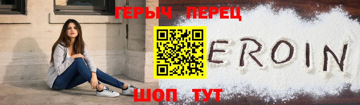 ГЕРОИН VHQ Сунжа