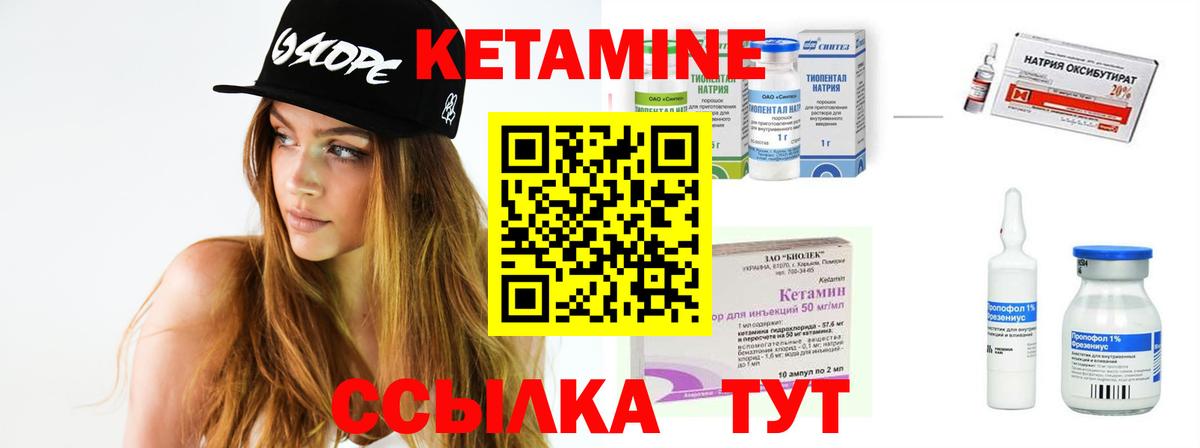 Кетамин VHQ Сунжа
