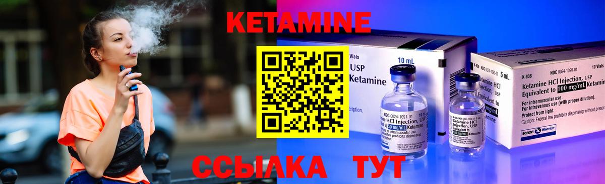 КЕТАМИН VHQ  КЕТАМИН VHQ  Вход с VPN  Сунжа 