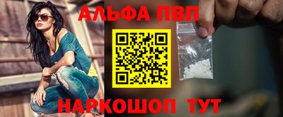 альфа пвп Новодвинск
