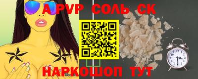 соль ск Новозыбков