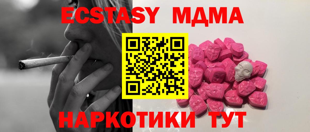 Сунжа  МДМА crystal  Вход с VPN 