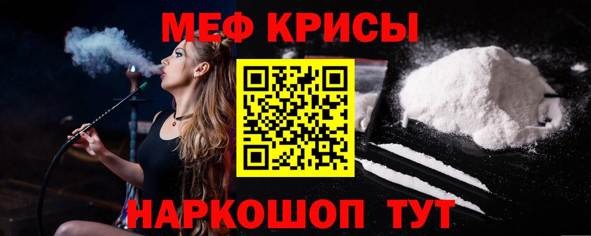 Меф мяу мяу мука Сунжа
