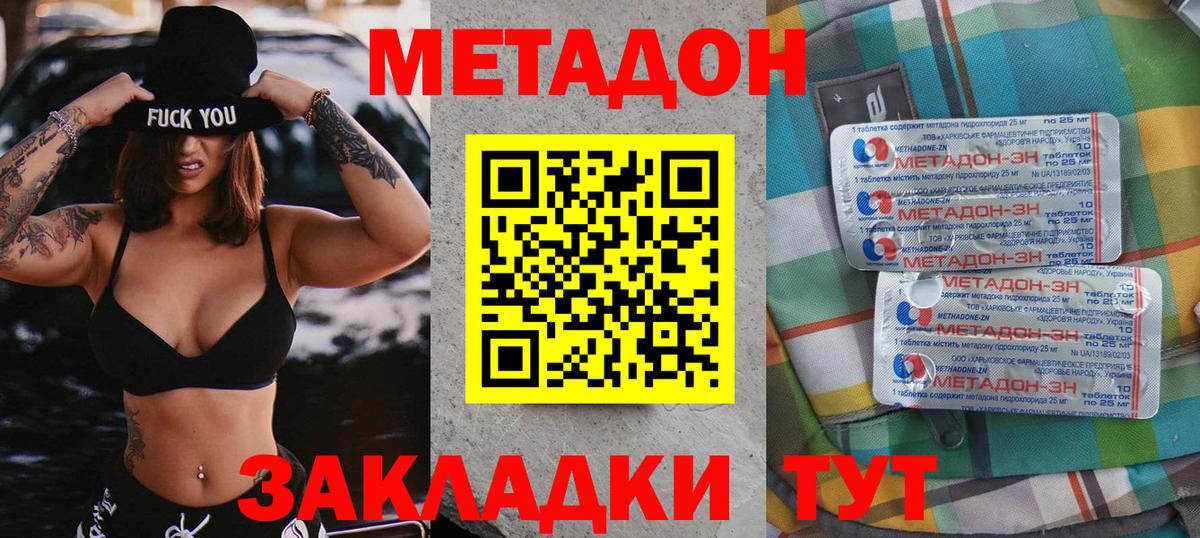 сайты даркнета как зайти  Вход с VPN  Сунжа  МЕТАДОН кристалл 