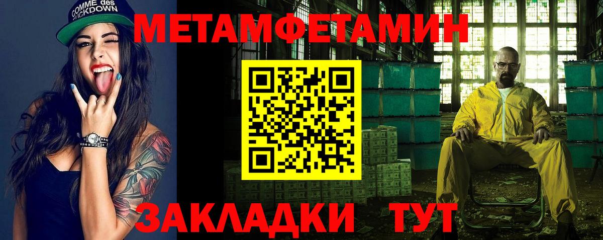 Метамфетамин Декстрометамфетамин 99.9%  Вход с VPN  Сунжа 